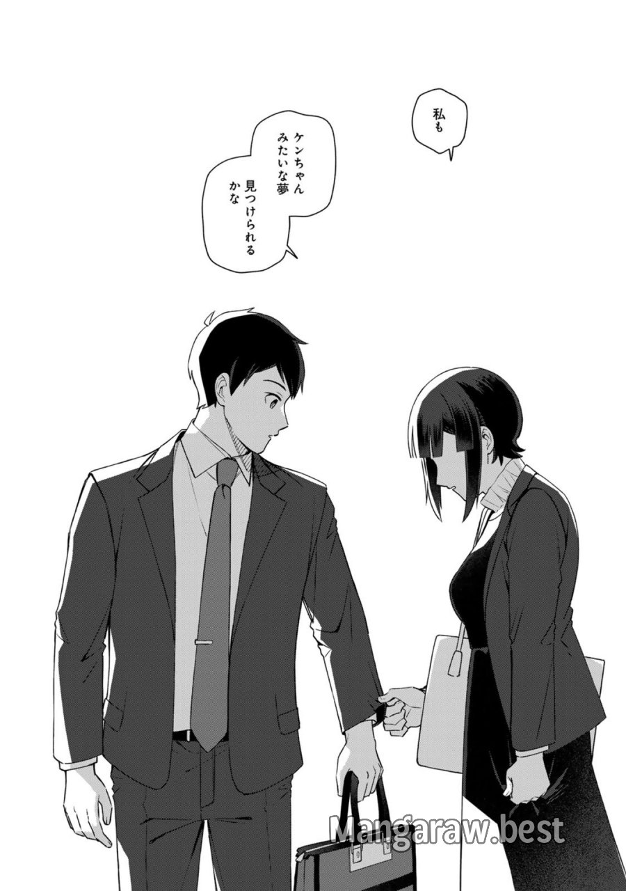 え、社内システム全てワンオペしている私を解雇ですか？ 第32話 - Page 18