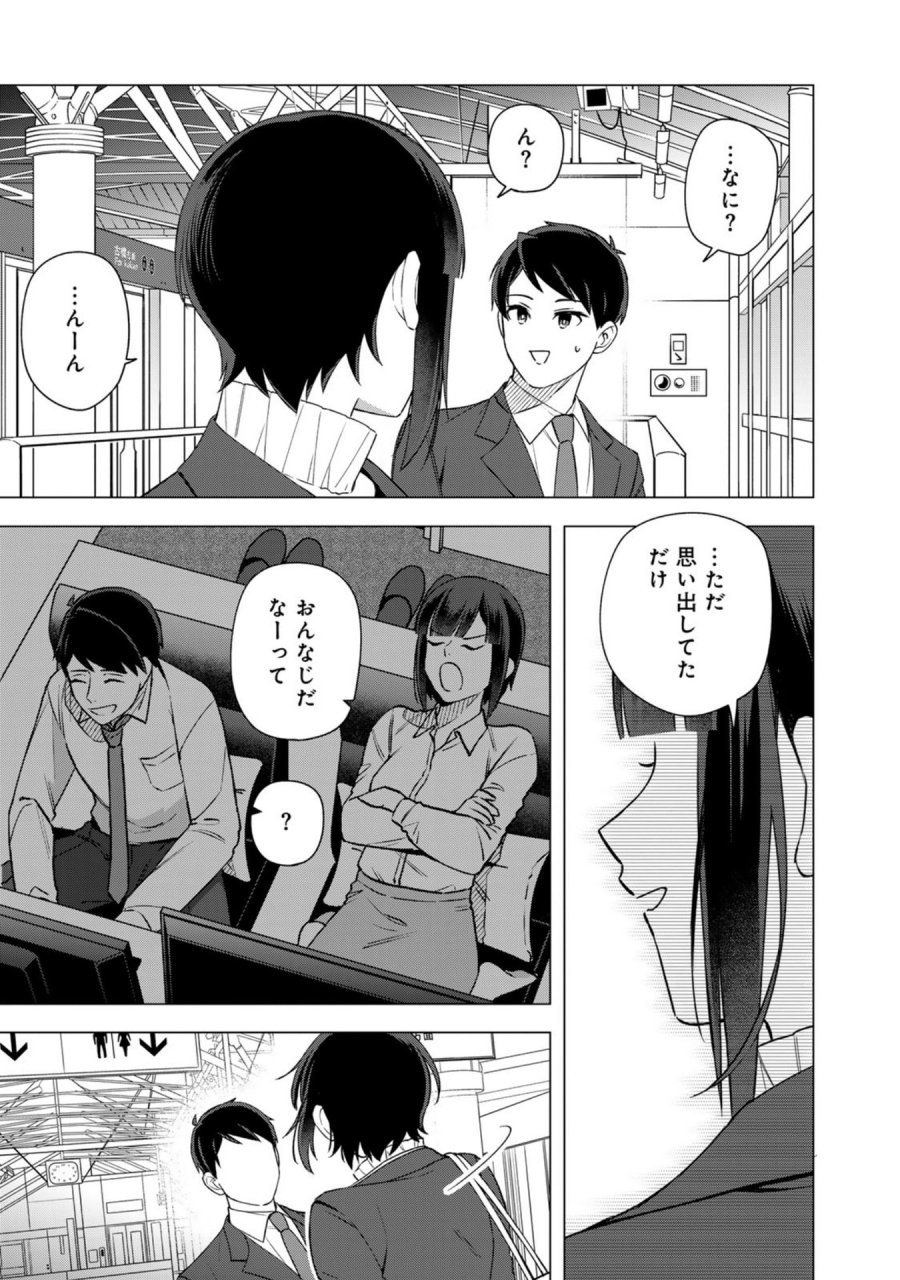 え、社内システム全てワンオペしている私を解雇ですか？ 第32話 - Page 21