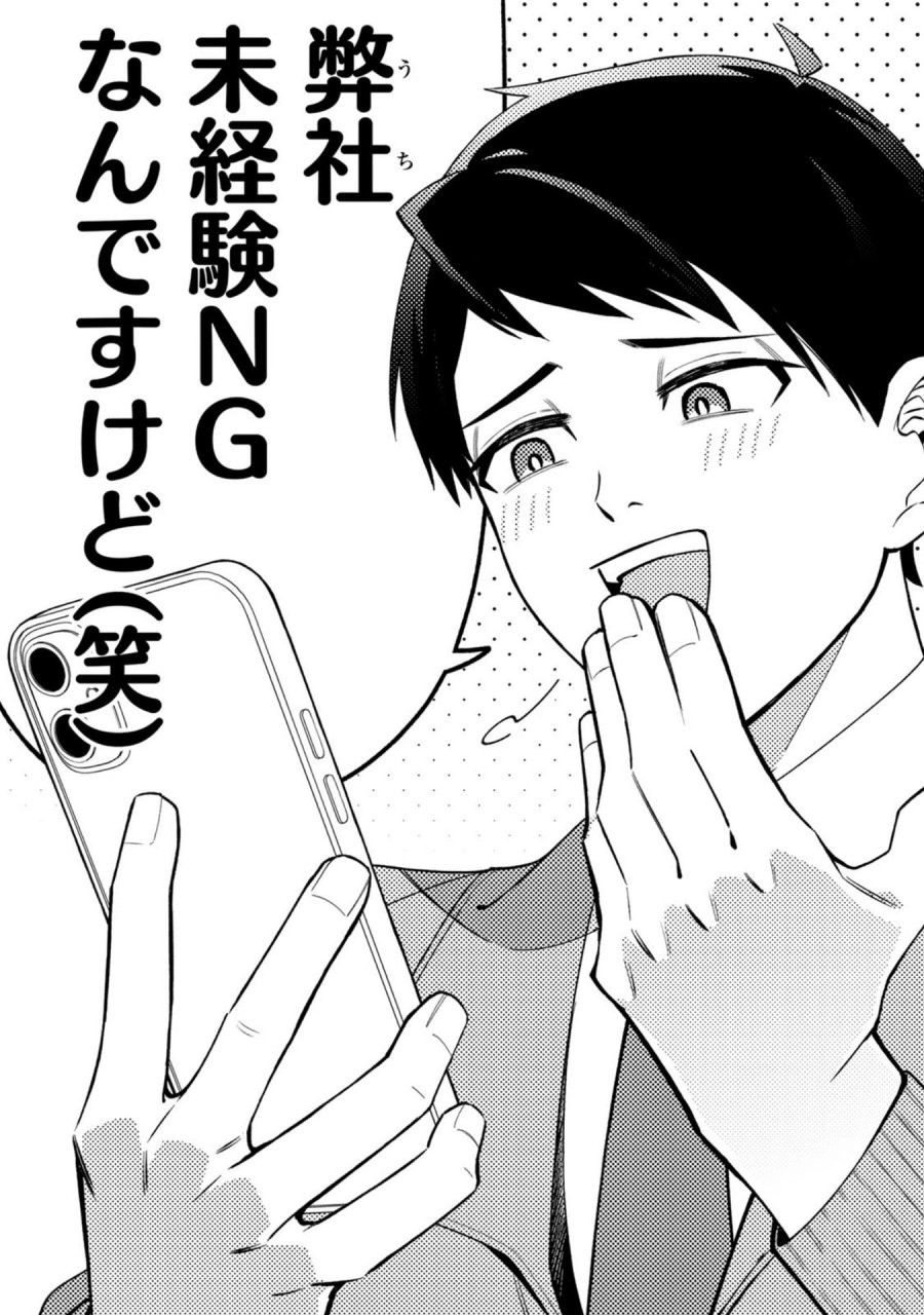 え、社内システム全てワンオペしている私を解雇ですか？ 第32話 - Page 8