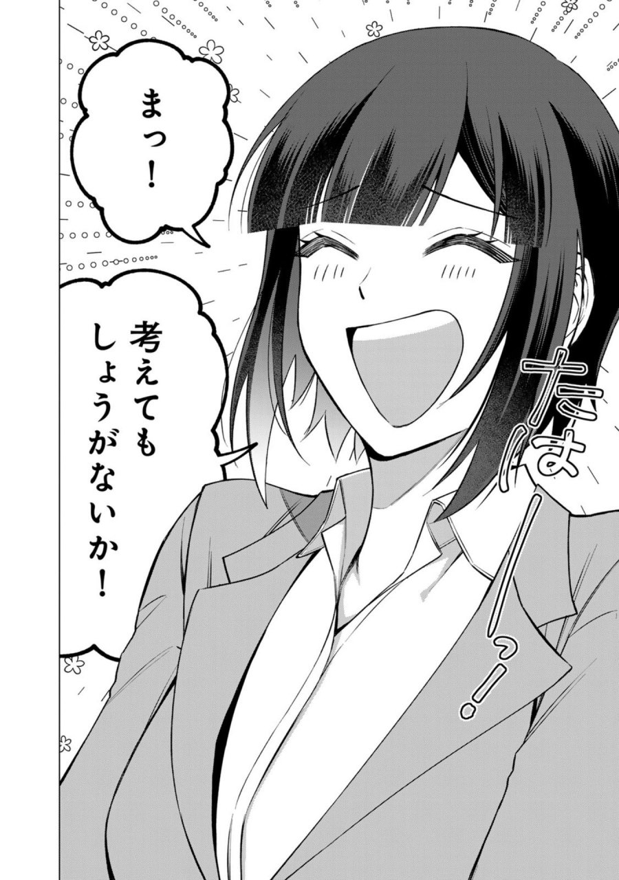 え、社内システム全てワンオペしている私を解雇ですか？ 第28話 - Page 10