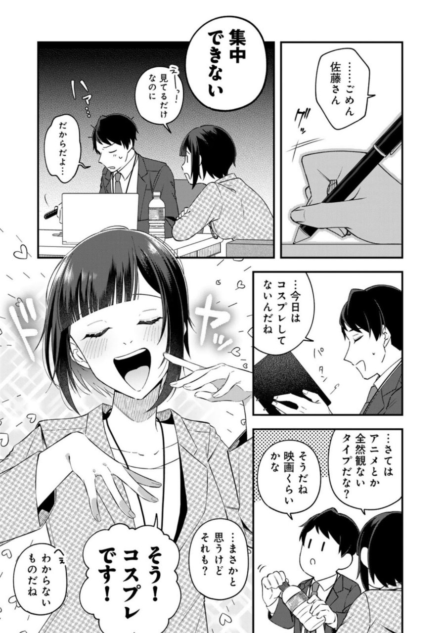 え、社内システム全てワンオペしている私を解雇ですか？ 第10話 - Page 11
