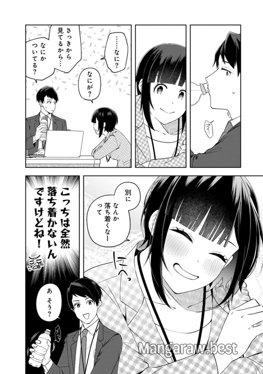 え、社内システム全てワンオペしている私を解雇ですか？ 第10話 - Page 12