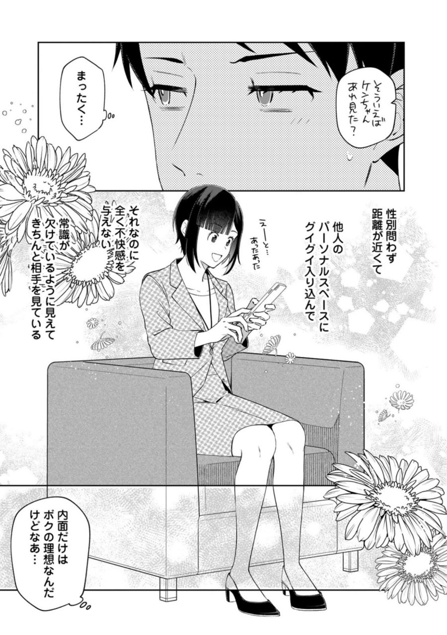 え、社内システム全てワンオペしている私を解雇ですか？ 第10話 - Page 13