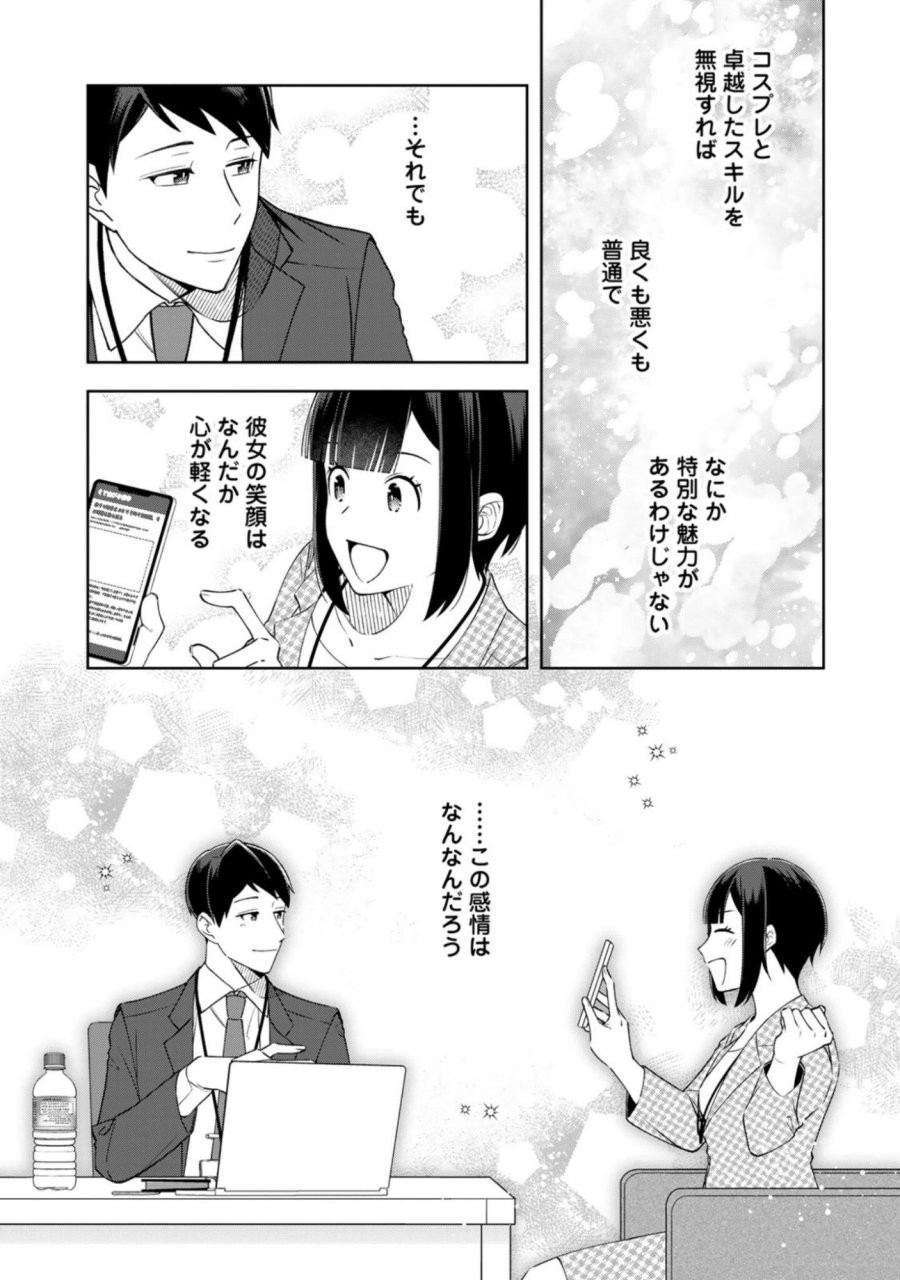 え、社内システム全てワンオペしている私を解雇ですか？ 第10話 - Page 14