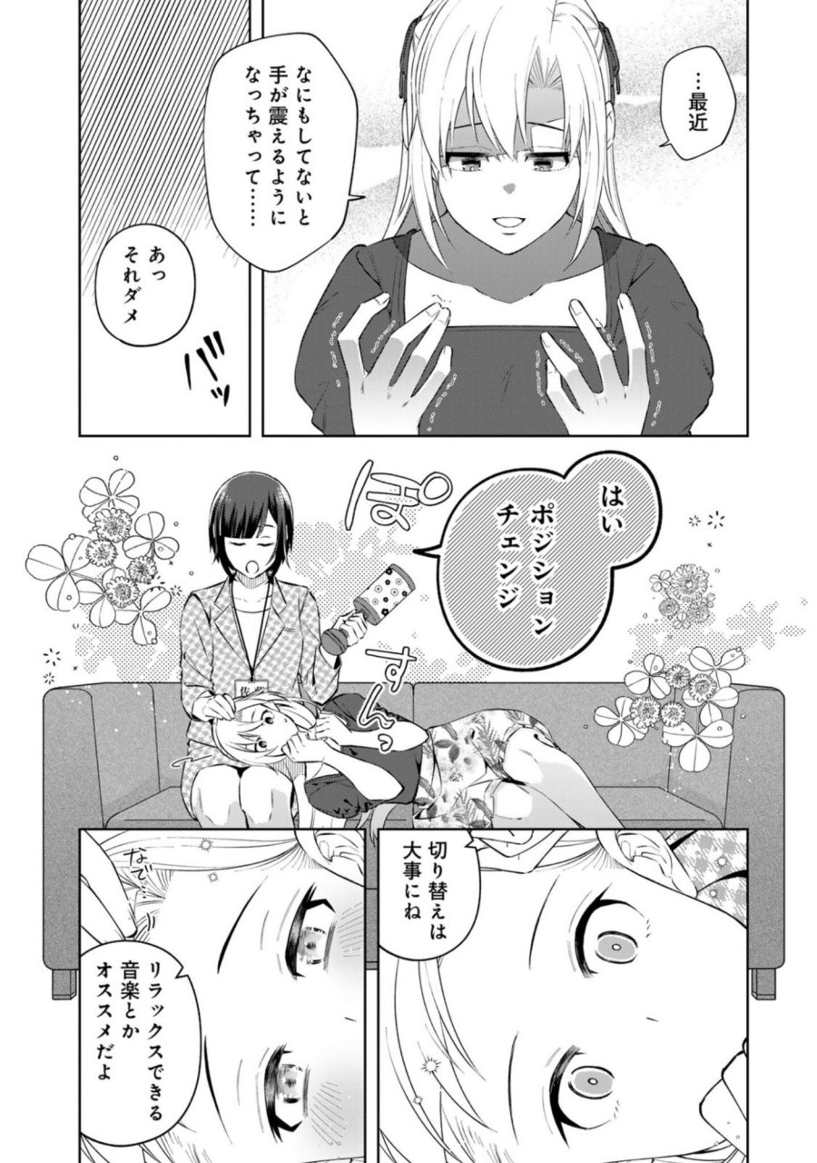 え、社内システム全てワンオペしている私を解雇ですか？ 第10話 - Page 6