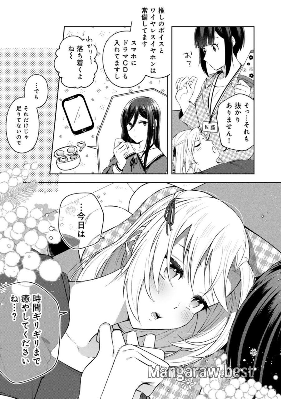 え、社内システム全てワンオペしている私を解雇ですか？ 第10話 - Page 7