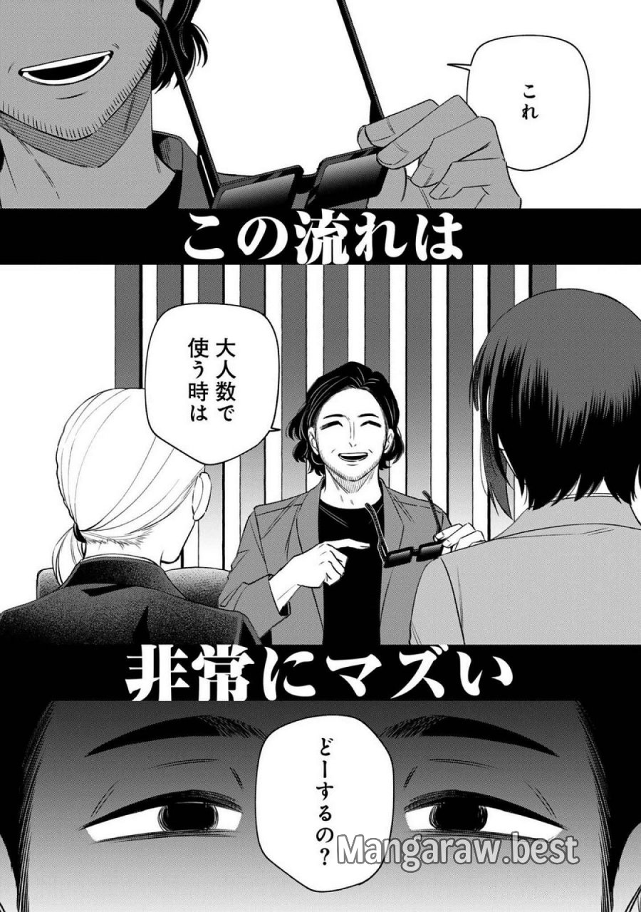 え、社内システム全てワンオペしている私を解雇ですか？ 第22話 - Page 14