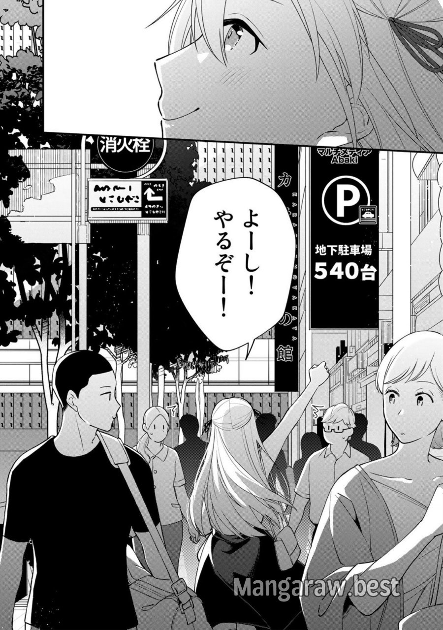 え、社内システム全てワンオペしている私を解雇ですか？ 第7話 - Page 20