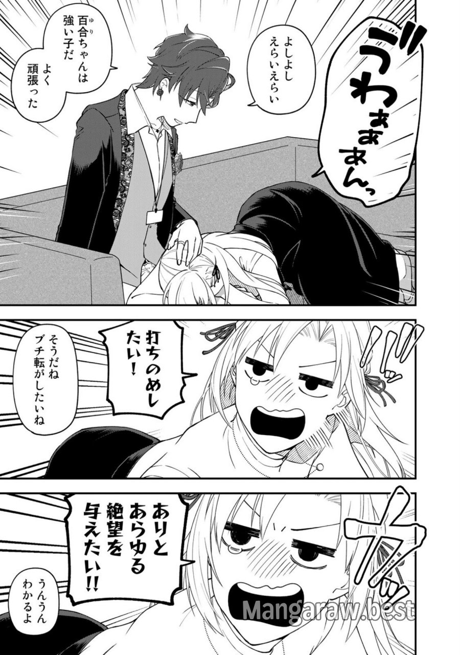 え、社内システム全てワンオペしている私を解雇ですか？ 第7話 - Page 3