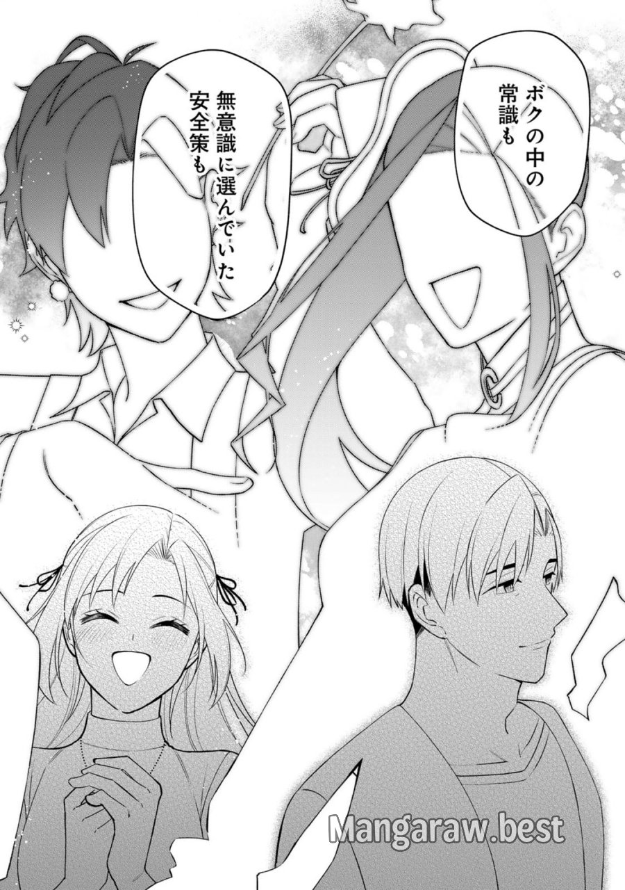 え、社内システム全てワンオペしている私を解雇ですか？ 第26話 - Page 12