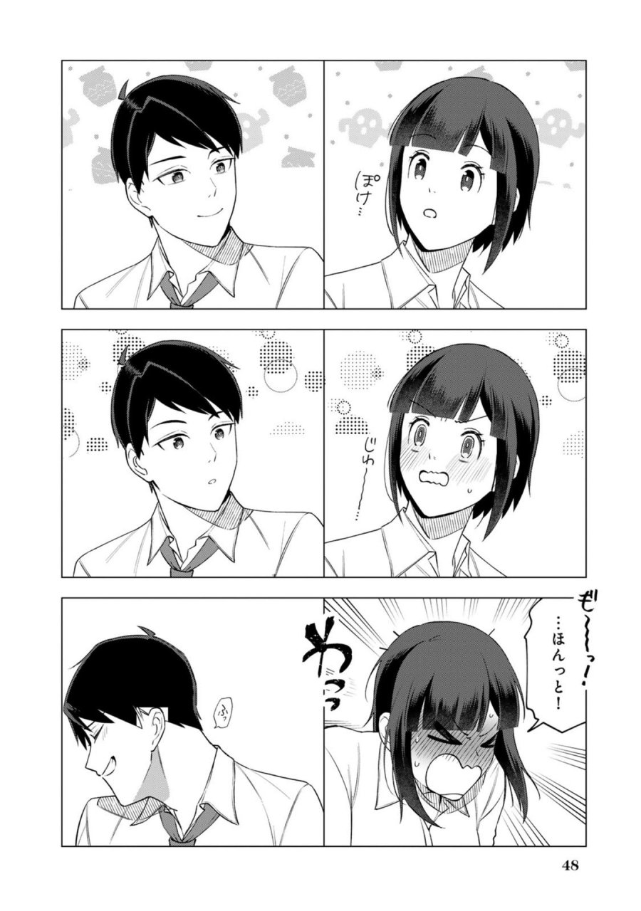 え、社内システム全てワンオペしている私を解雇ですか？ 第26話 - Page 14