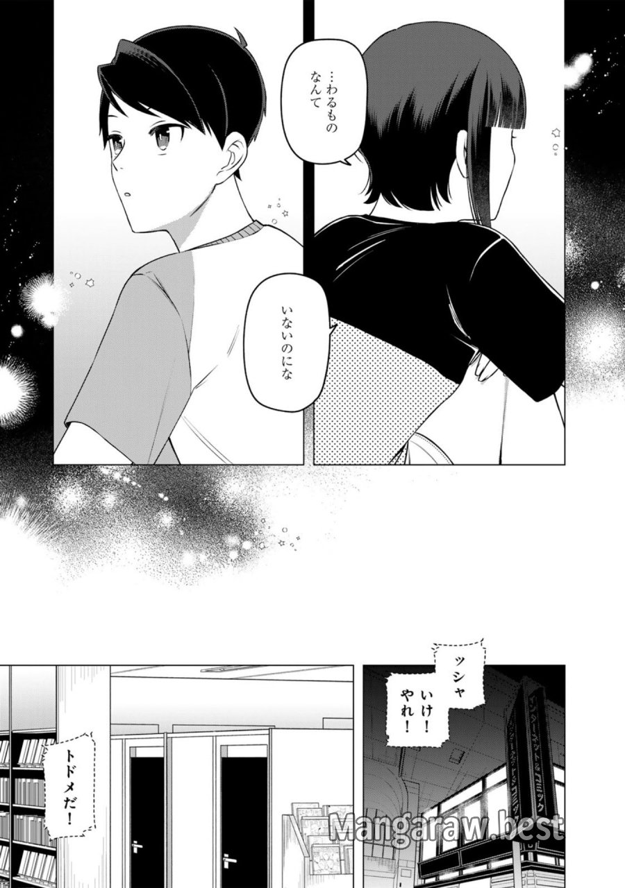 え、社内システム全てワンオペしている私を解雇ですか？ 第26話 - Page 3