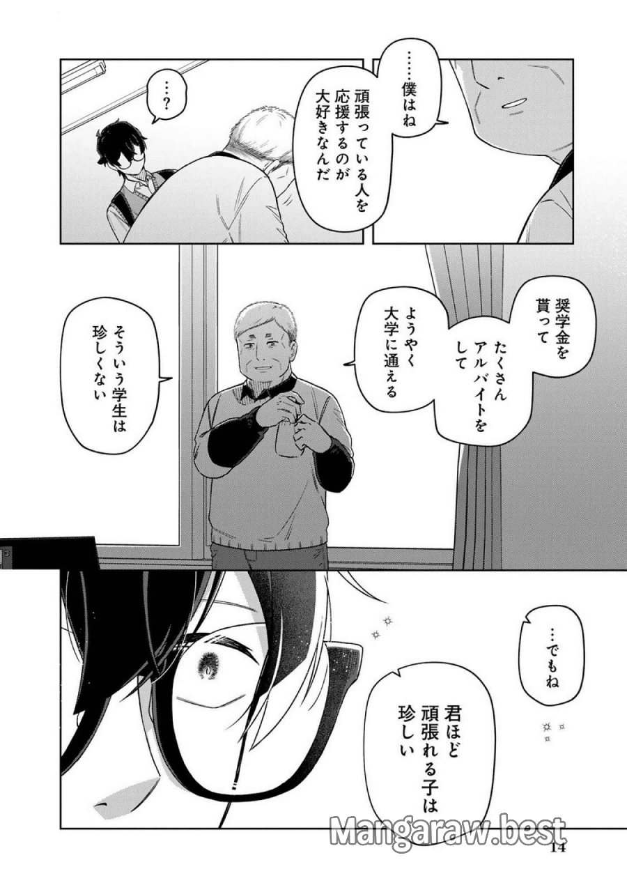 え、社内システム全てワンオペしている私を解雇ですか？ 第17話 - Page 10