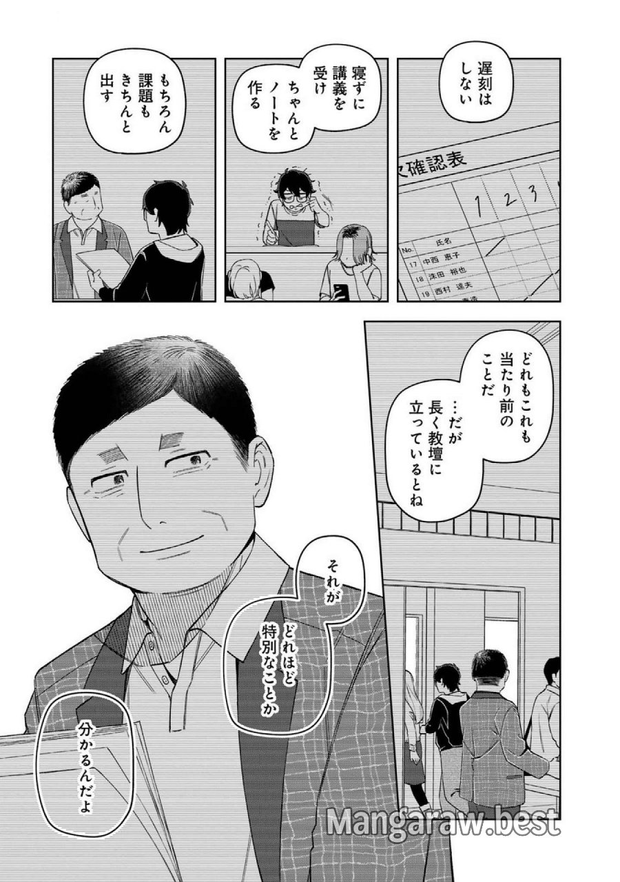 え、社内システム全てワンオペしている私を解雇ですか？ 第17話 - Page 11