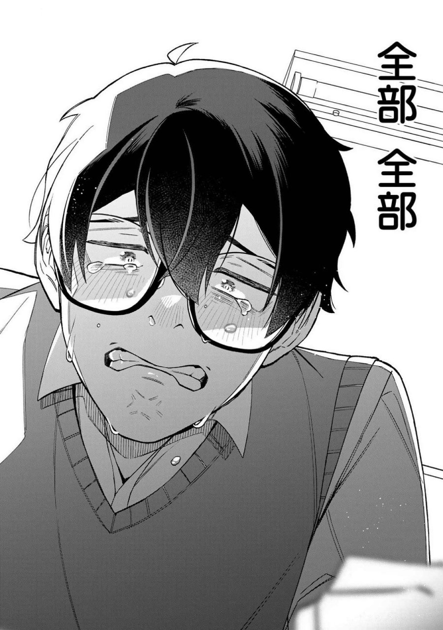 え、社内システム全てワンオペしている私を解雇ですか？ 第17話 - Page 16
