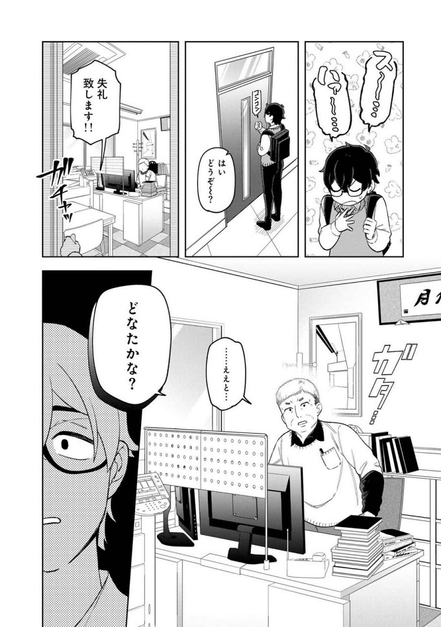 え、社内システム全てワンオペしている私を解雇ですか？ 第17話 - Page 2