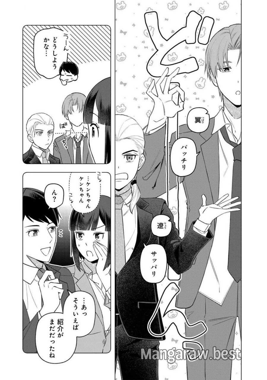 え、社内システム全てワンオペしている私を解雇ですか？ 第21話 - Page 5