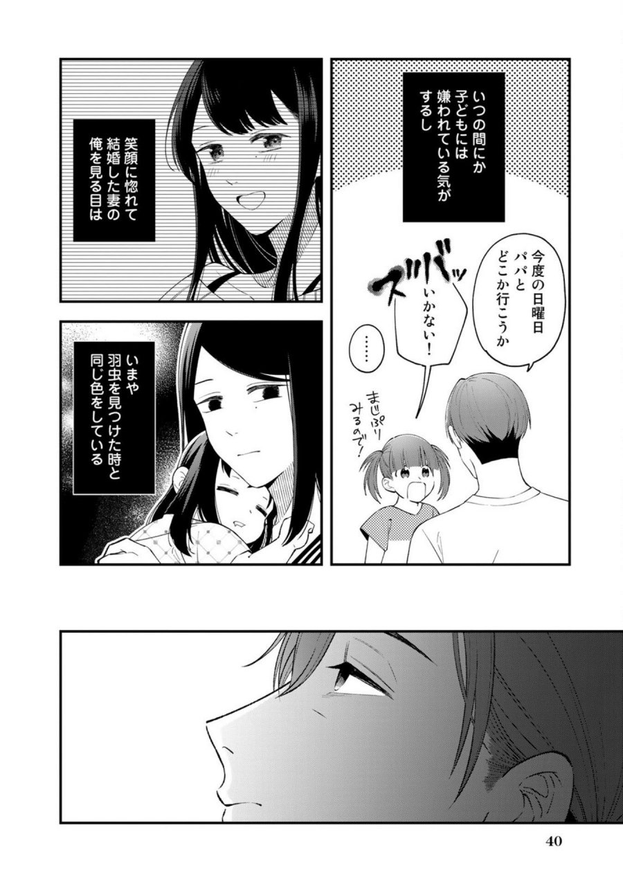 え、社内システム全てワンオペしている私を解雇ですか？ 第2話 - Page 10
