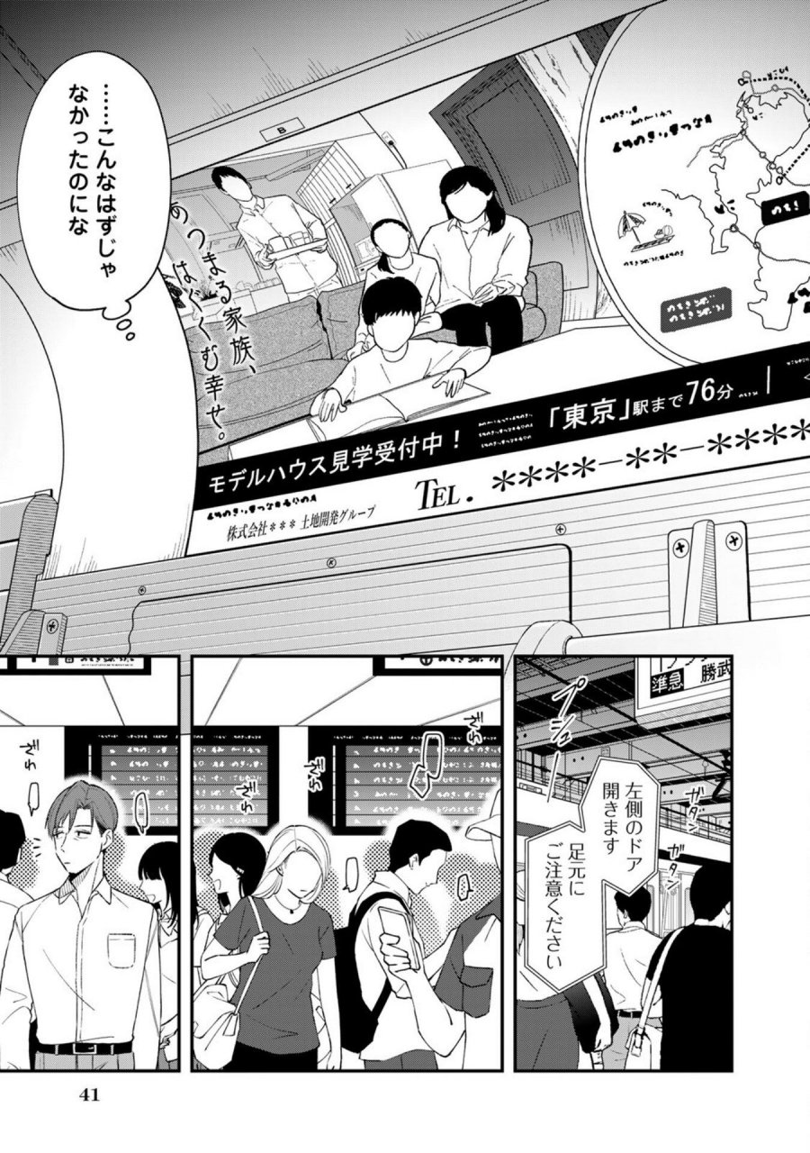 え、社内システム全てワンオペしている私を解雇ですか？ 第2話 - Page 11