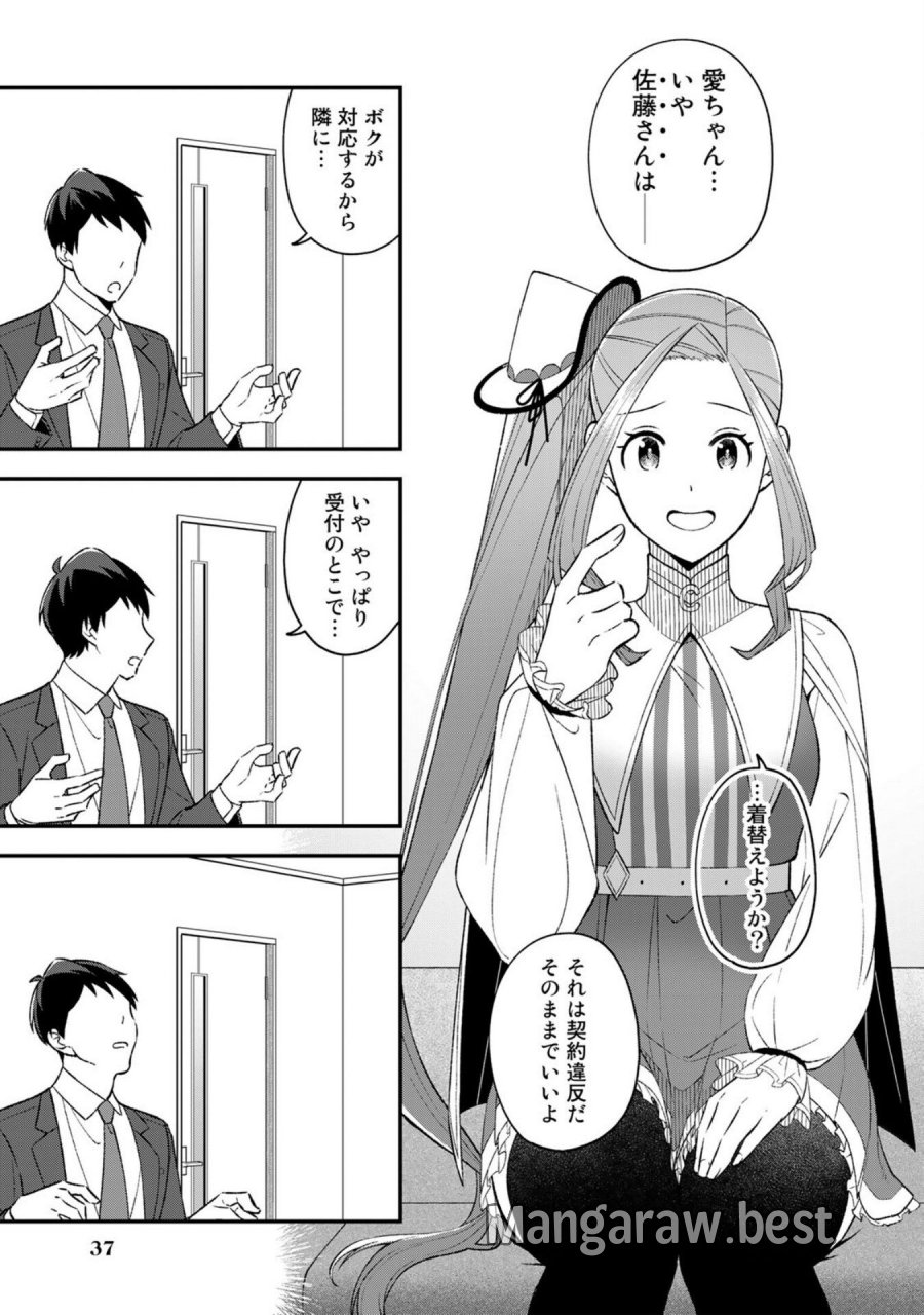 え、社内システム全てワンオペしている私を解雇ですか？ 第2話 - Page 7