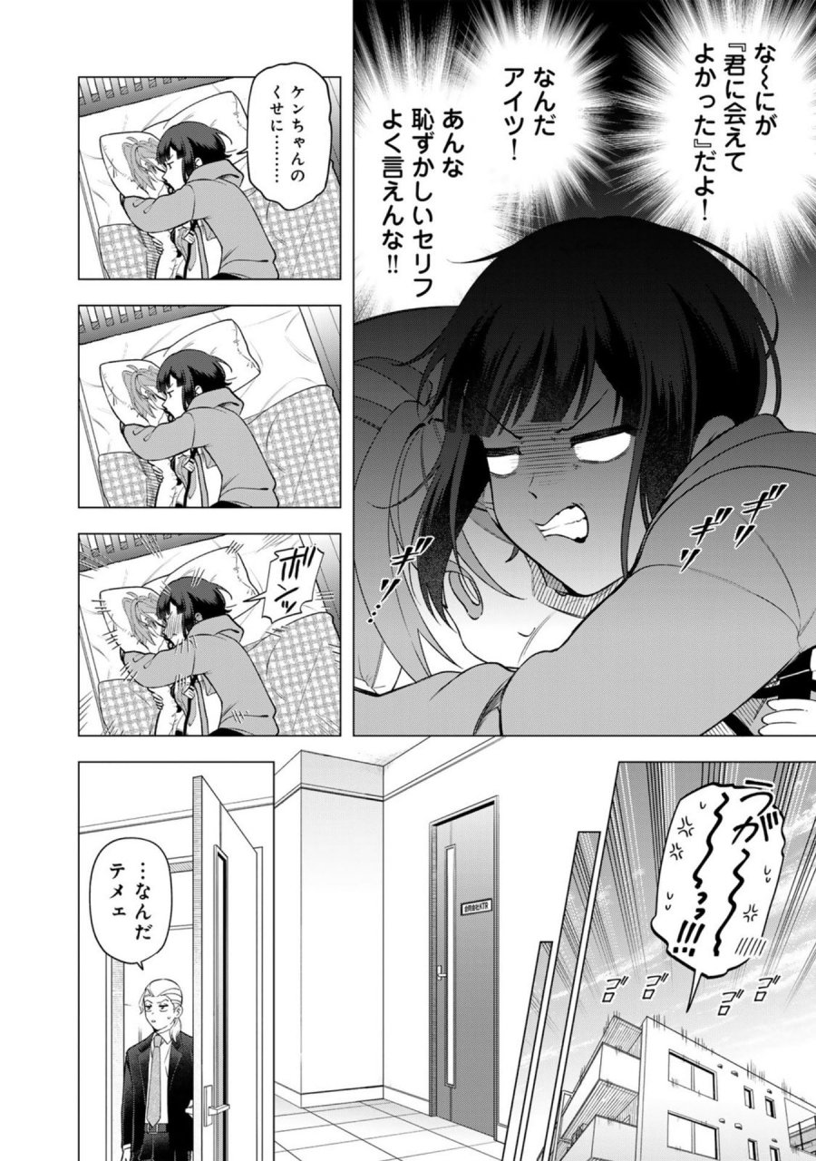 え、社内システム全てワンオペしている私を解雇ですか？ 第27話 - Page 2