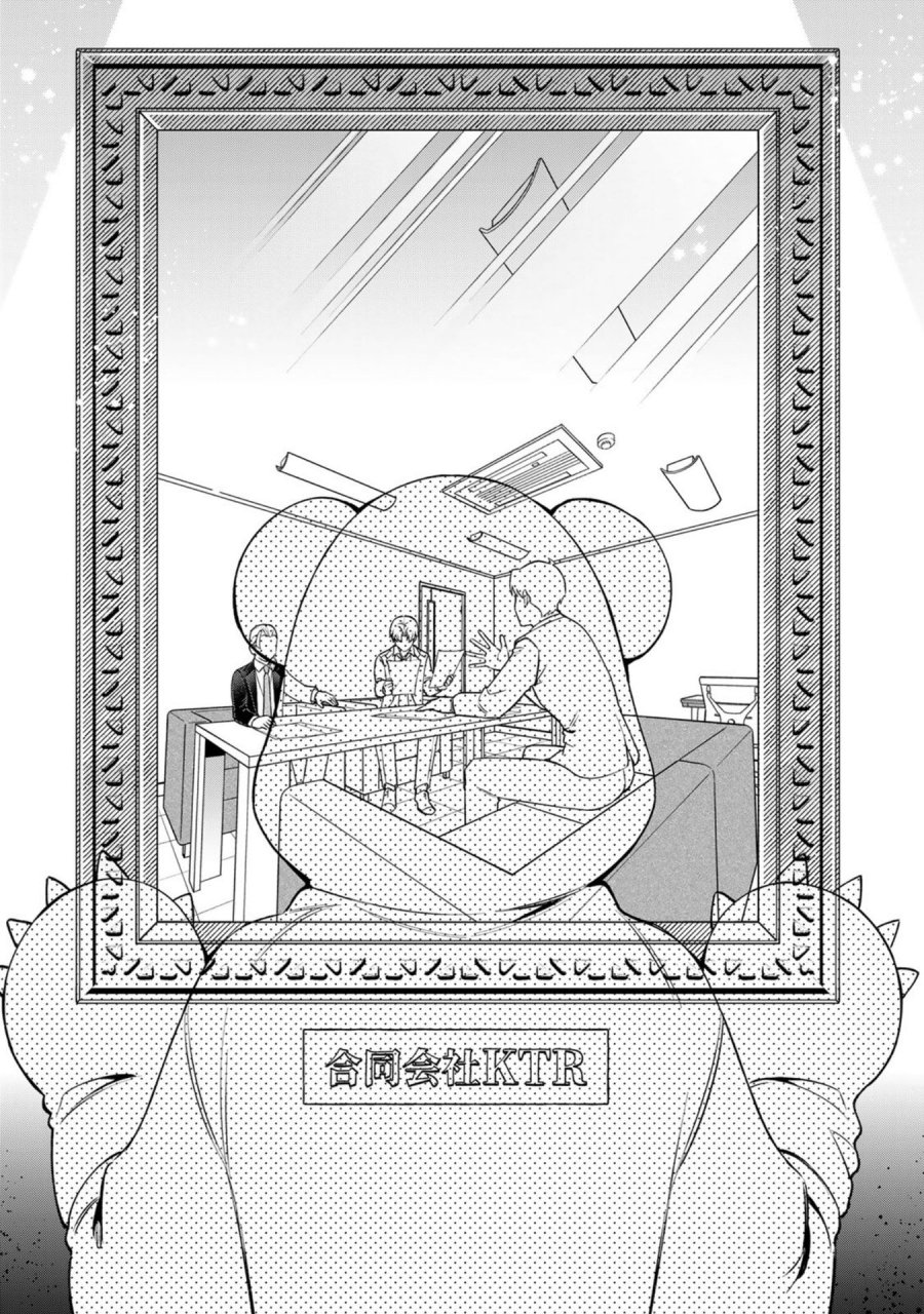 え、社内システム全てワンオペしている私を解雇ですか？ 第27話 - Page 9