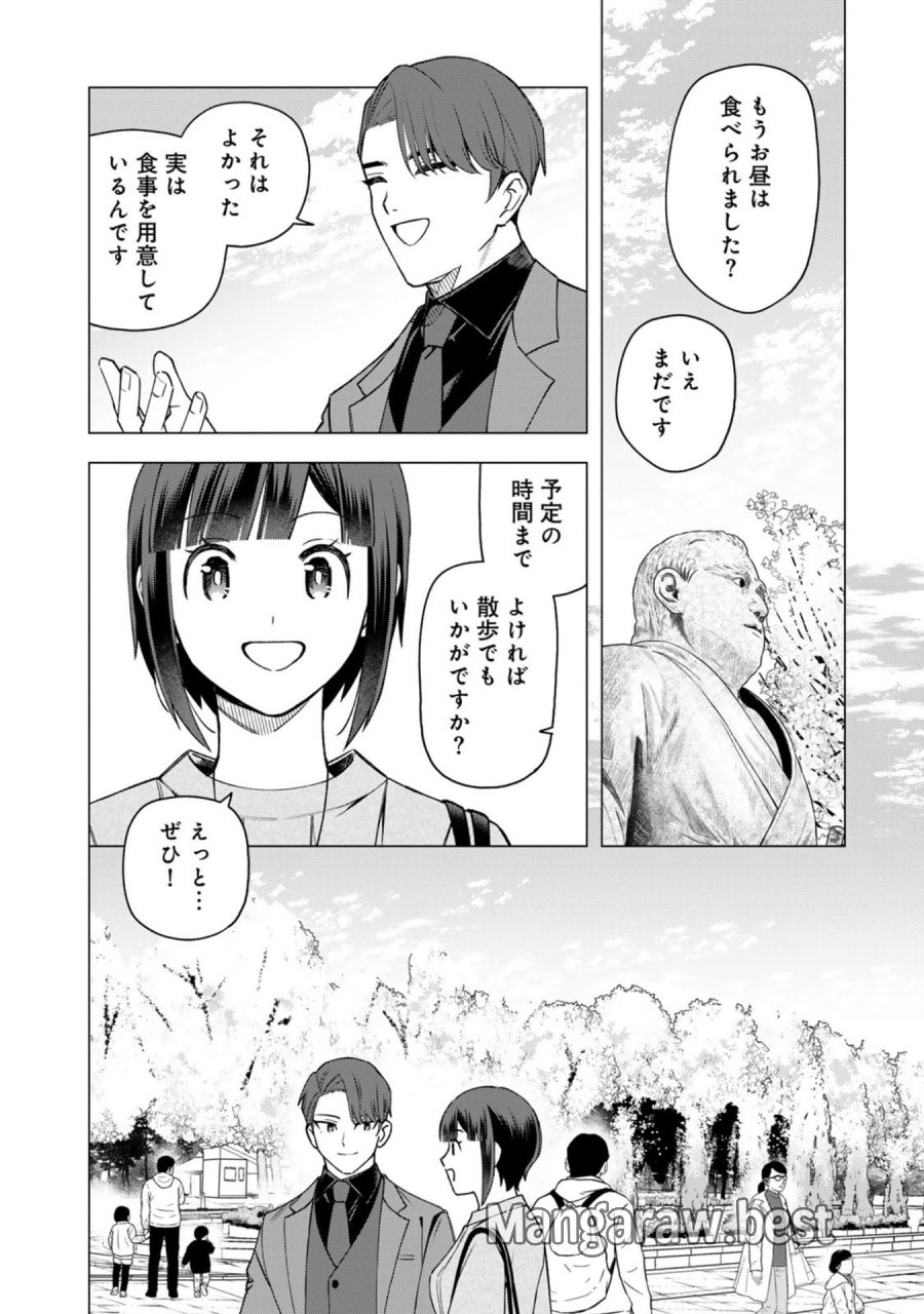 え、社内システム全てワンオペしている私を解雇ですか？ 第35話 - Page 11