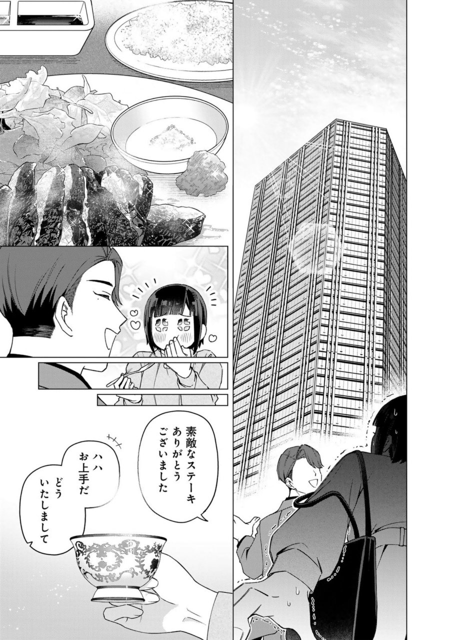 え、社内システム全てワンオペしている私を解雇ですか？ 第35話 - Page 12
