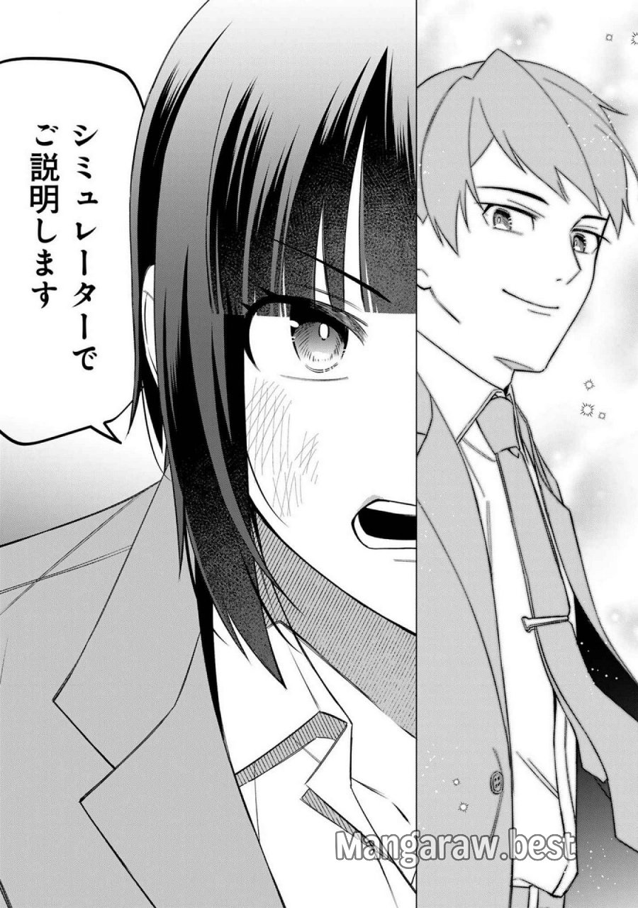 え、社内システム全てワンオペしている私を解雇ですか？ 第23話 - Page 7