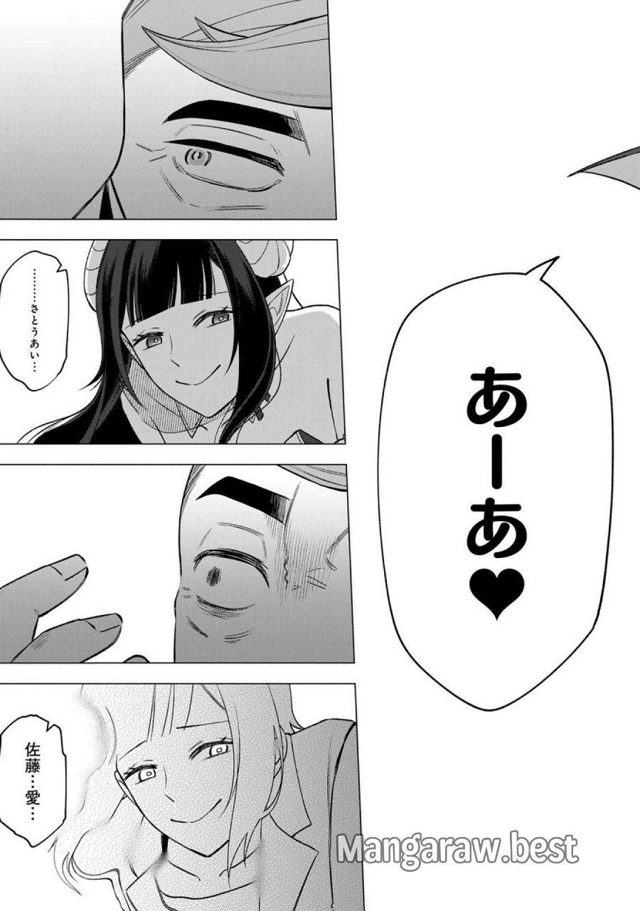 え、社内システム全てワンオペしている私を解雇ですか？ 第19話 - Page 13