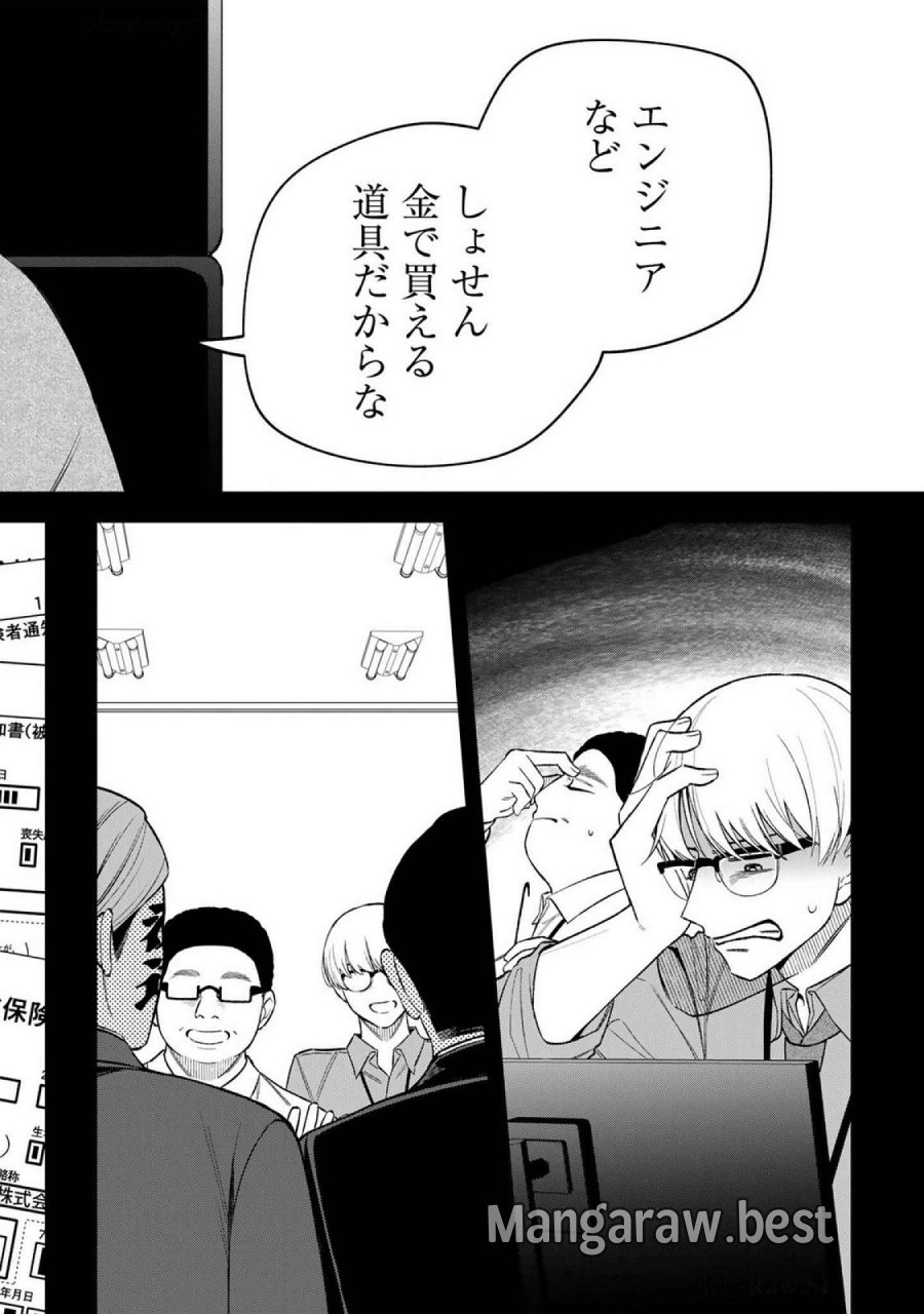 え、社内システム全てワンオペしている私を解雇ですか？ 第19話 - Page 6