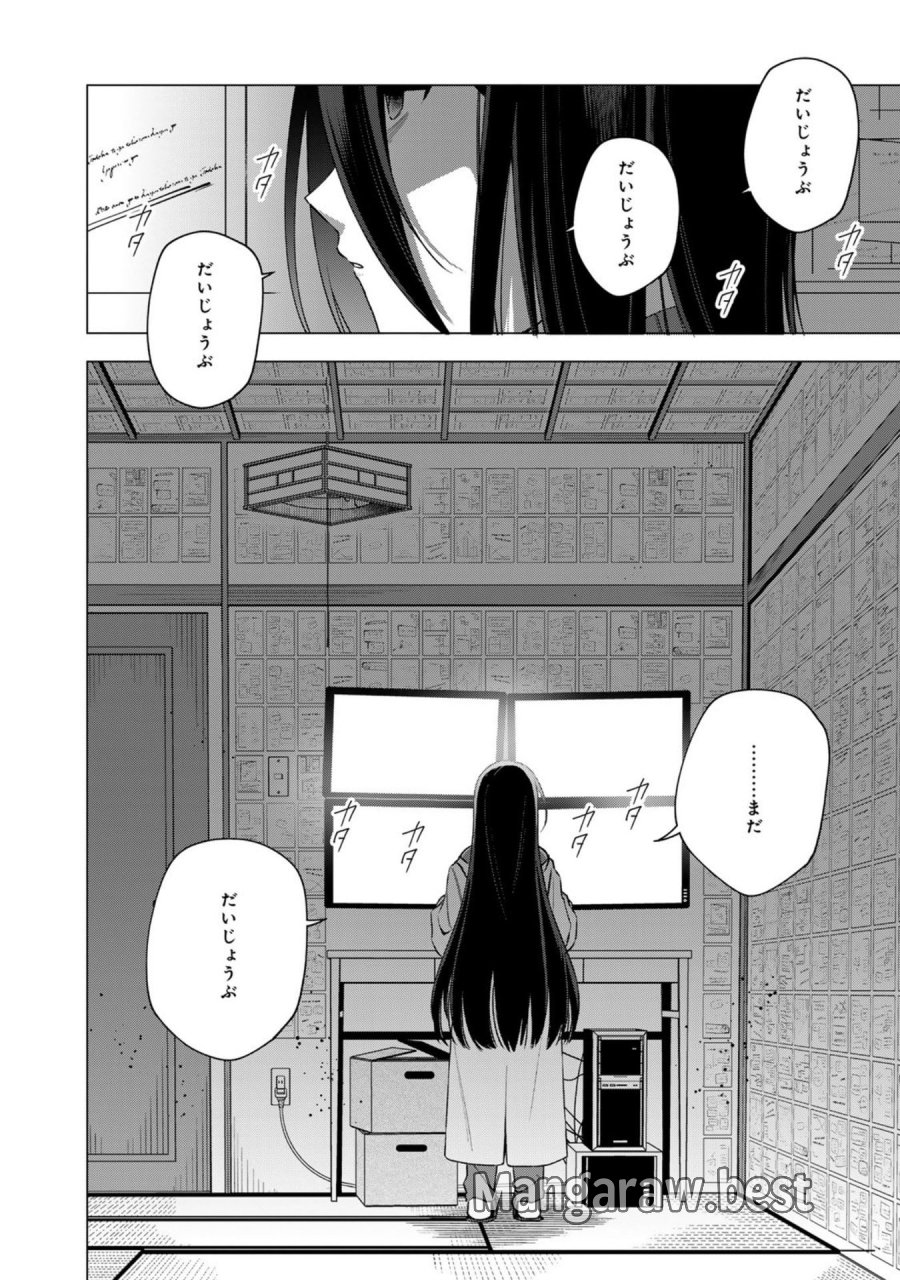 え、社内システム全てワンオペしている私を解雇ですか？ 第38話 - Page 18