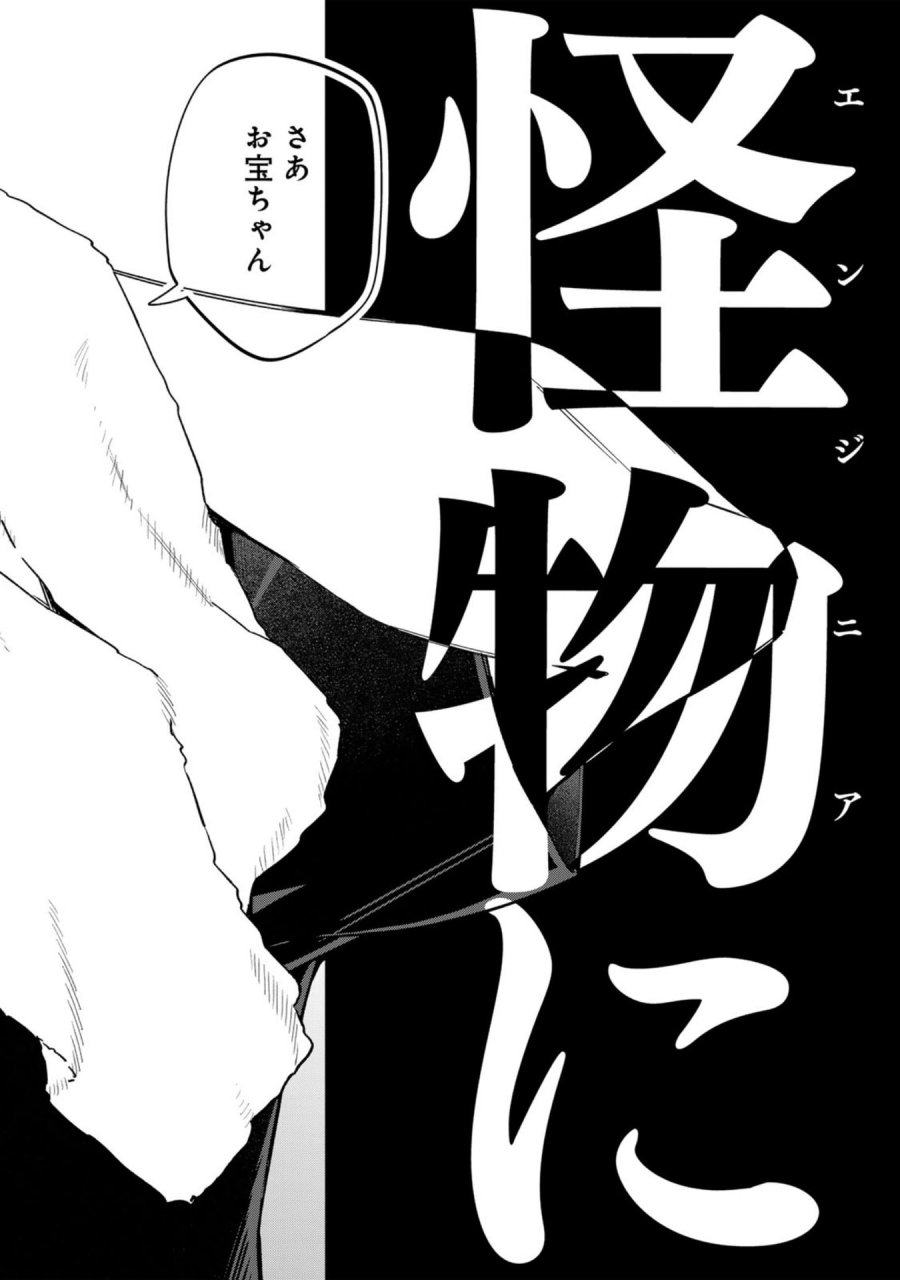 え、社内システム全てワンオペしている私を解雇ですか？ 第30話 - Page 20