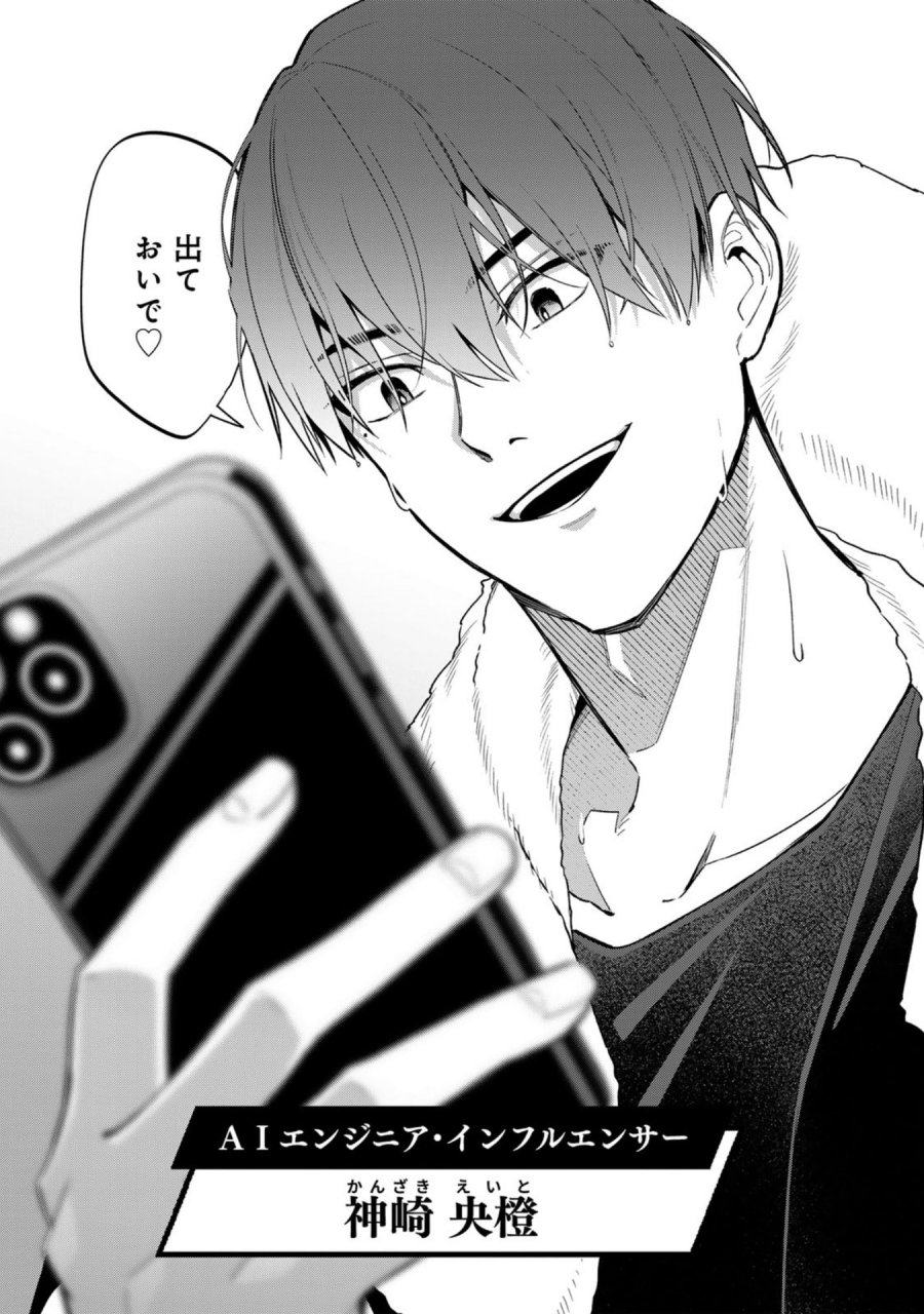え、社内システム全てワンオペしている私を解雇ですか？ 第30話 - Page 21