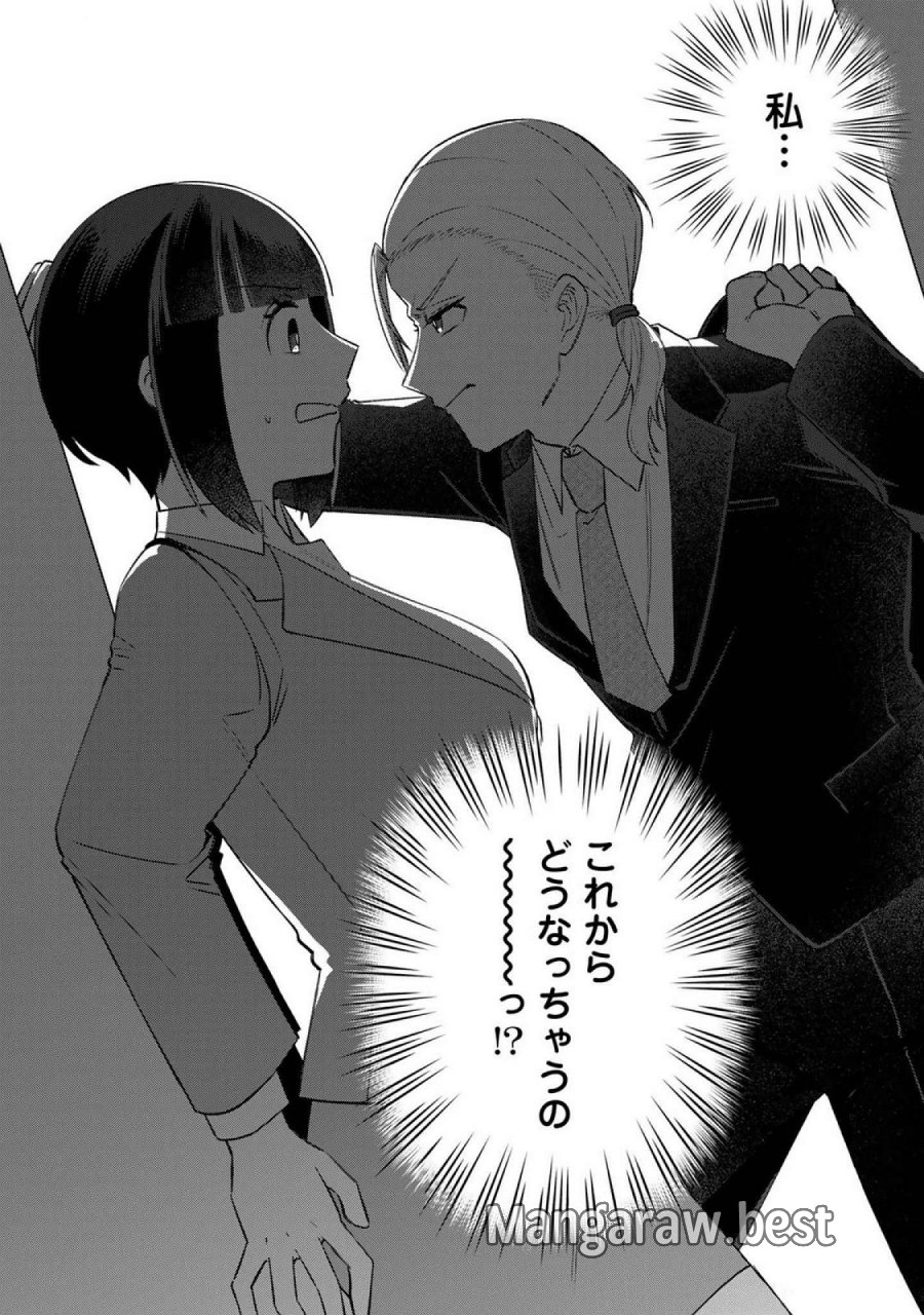 え、社内システム全てワンオペしている私を解雇ですか？ 第20話 - Page 12