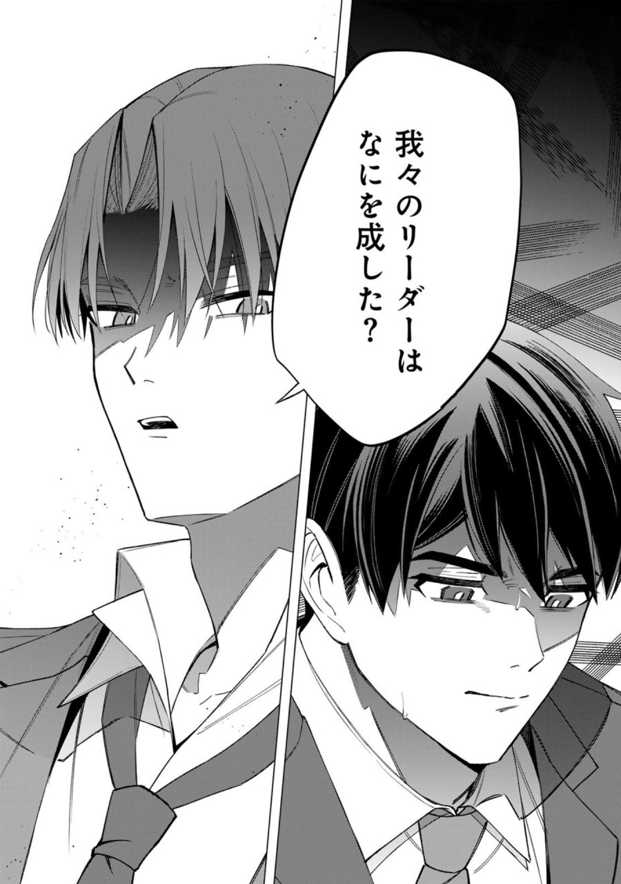 え、社内システム全てワンオペしている私を解雇ですか？ 第34話 - Page 12