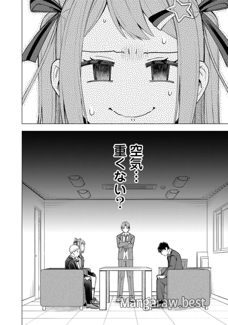 え、社内システム全てワンオペしている私を解雇ですか？ 第34話 - Page 8
