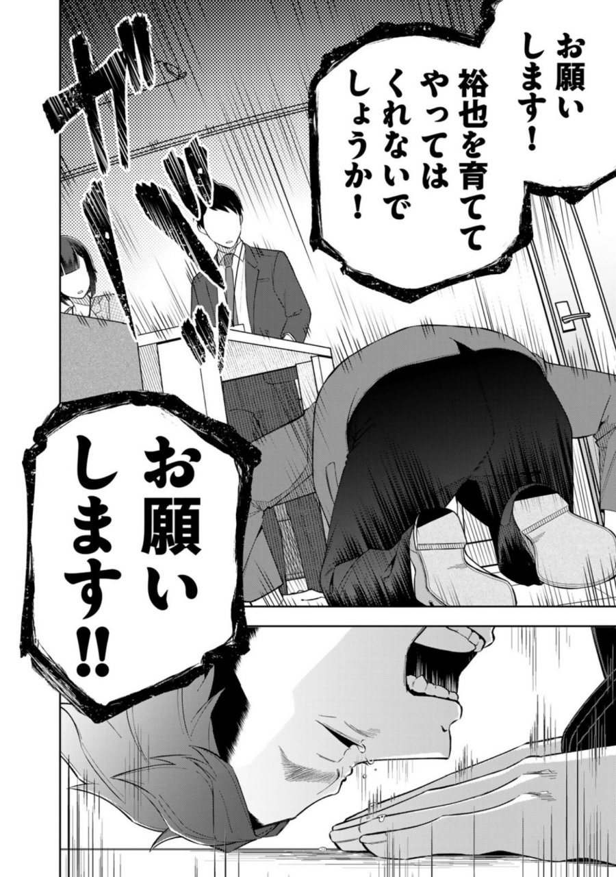 え、社内システム全てワンオペしている私を解雇ですか？ 第11話 - Page 12