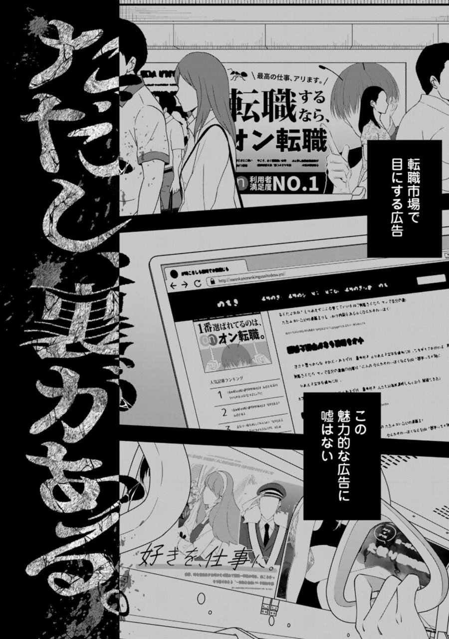 え、社内システム全てワンオペしている私を解雇ですか？ 第11話 - Page 2