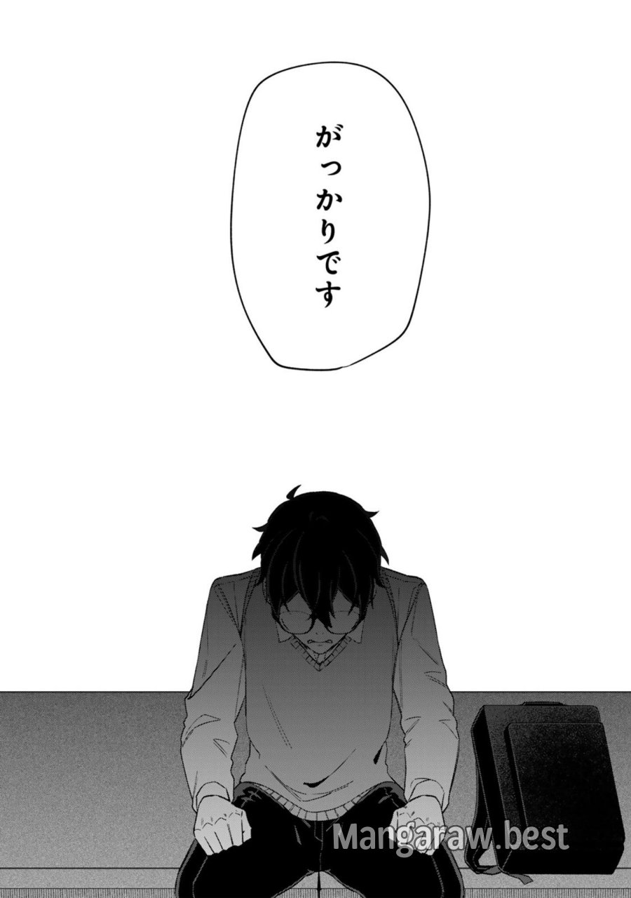 え、社内システム全てワンオペしている私を解雇ですか？ 第13話 - Page 10
