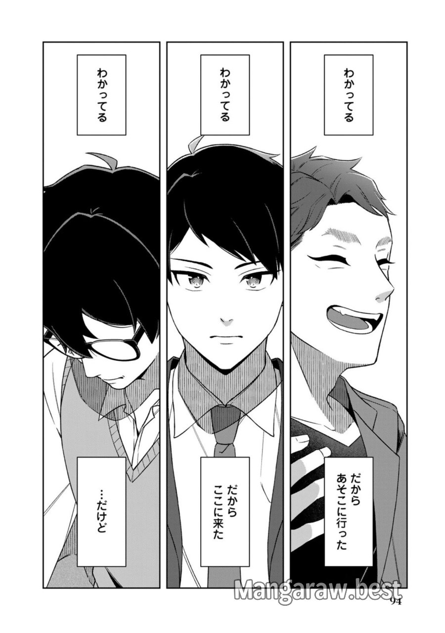 え、社内システム全てワンオペしている私を解雇ですか？ 第13話 - Page 14
