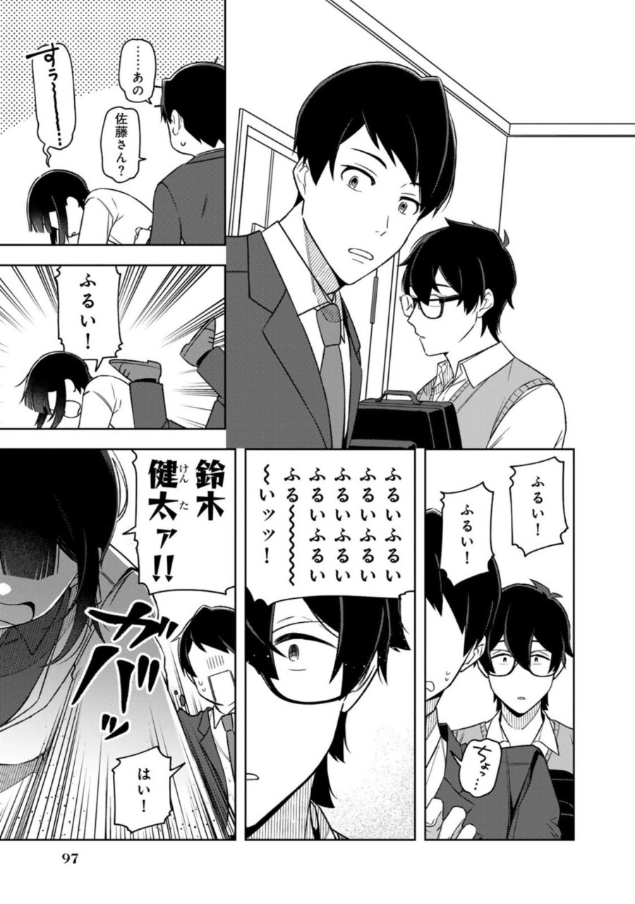 え、社内システム全てワンオペしている私を解雇ですか？ 第13話 - Page 17