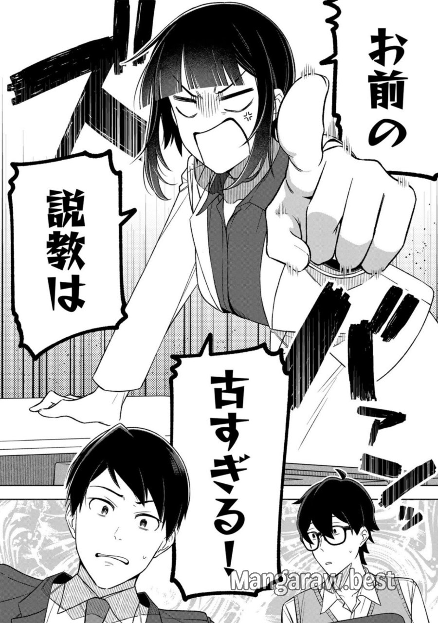 え、社内システム全てワンオペしている私を解雇ですか？ 第13話 - Page 18