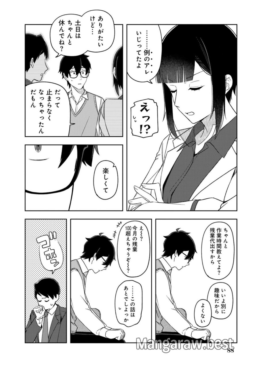 え、社内システム全てワンオペしている私を解雇ですか？ 第13話 - Page 8