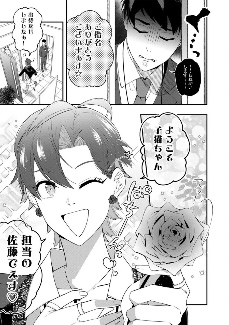え、社内システム全てワンオペしている私を解雇ですか？ 第5話 - Page 15