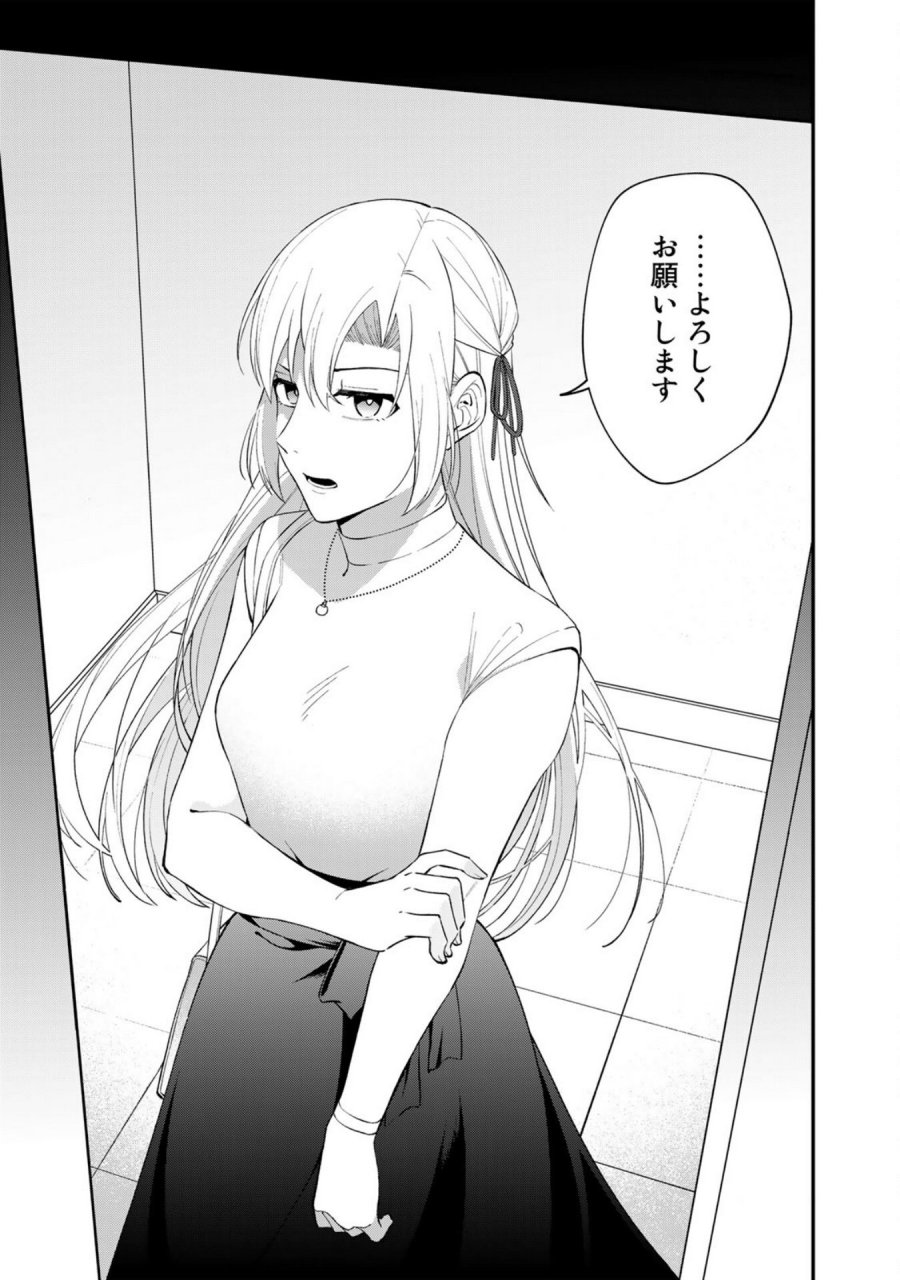 え、社内システム全てワンオペしている私を解雇ですか？ 第5話 - Page 17