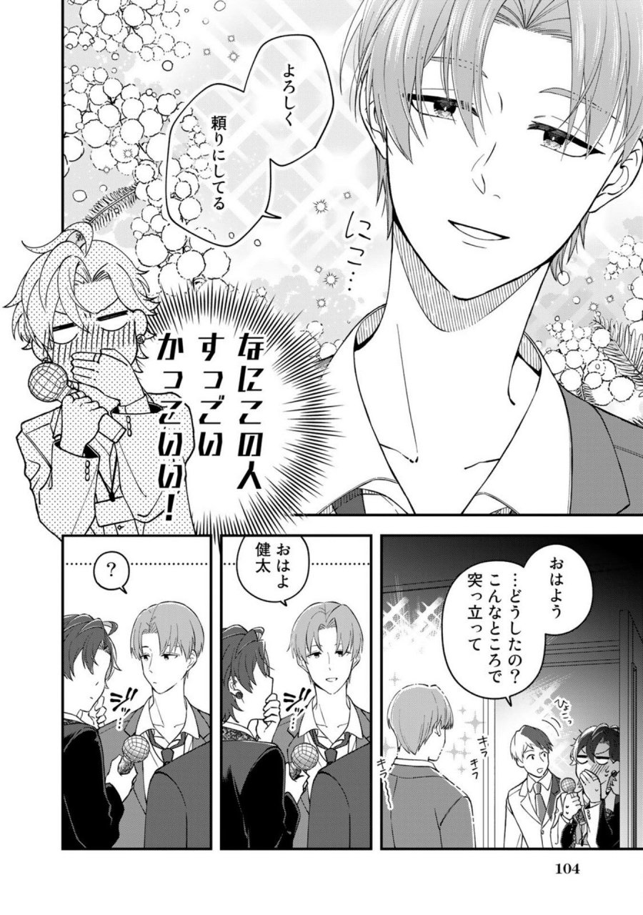 え、社内システム全てワンオペしている私を解雇ですか？ 第5話 - Page 2