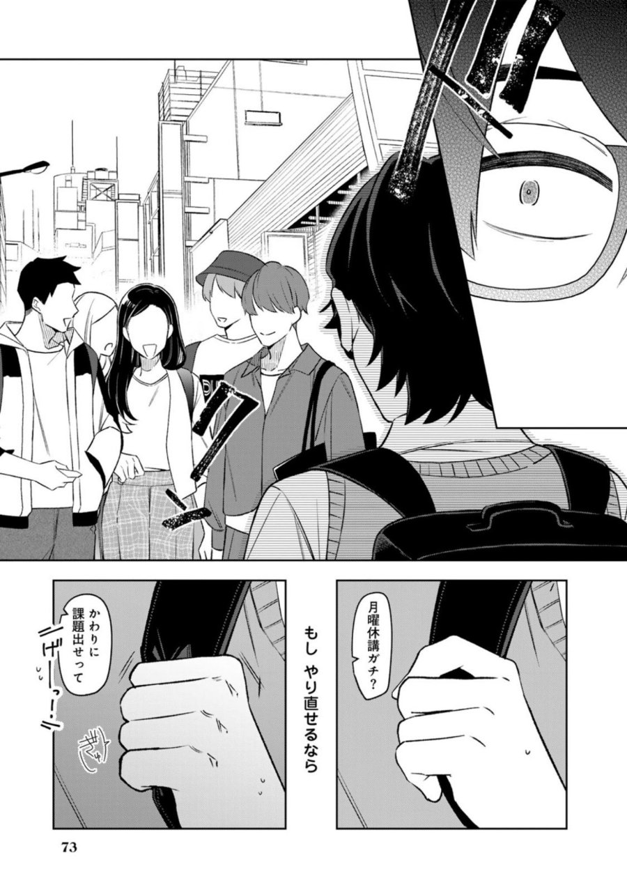 え、社内システム全てワンオペしている私を解雇ですか？ 第12話 - Page 11