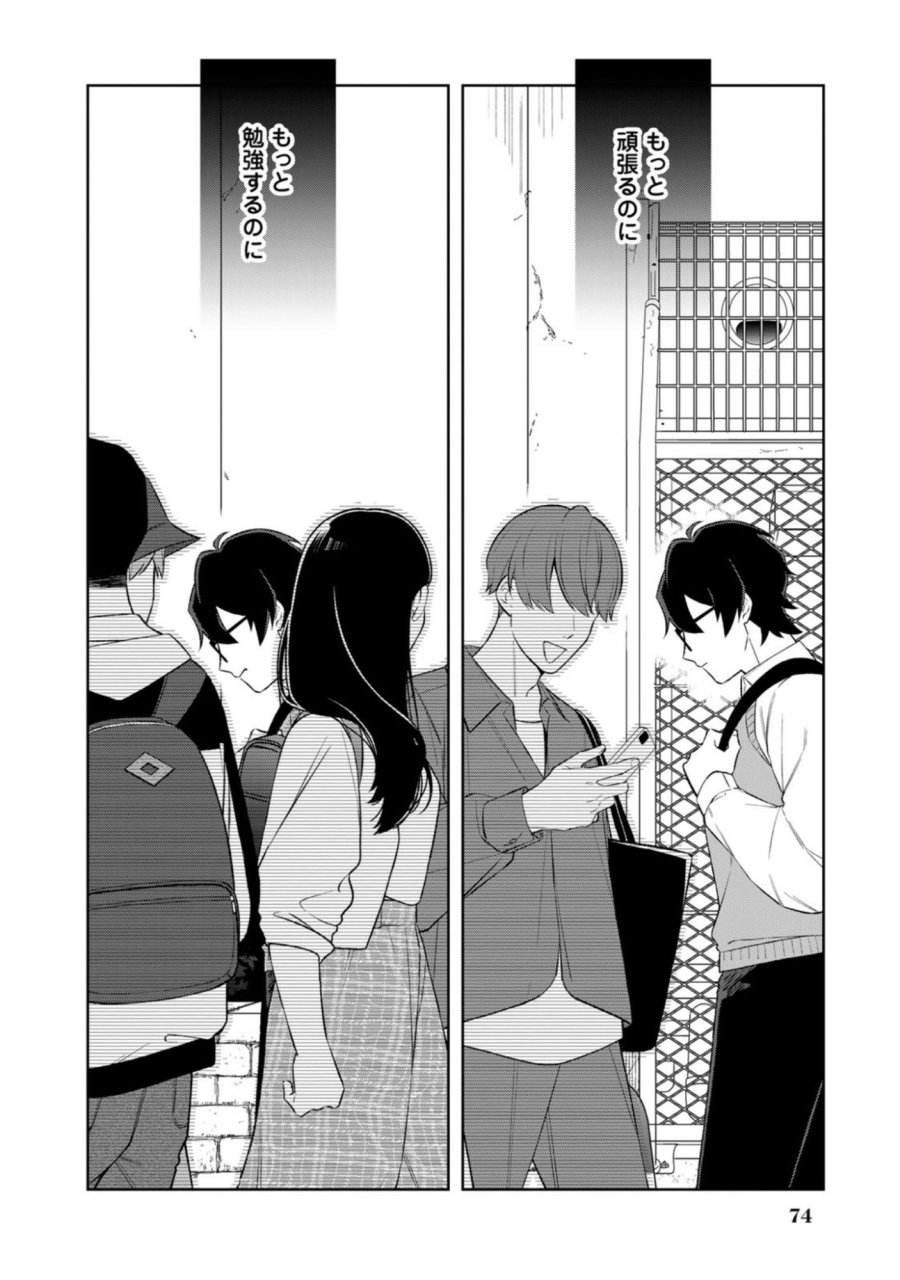 え、社内システム全てワンオペしている私を解雇ですか？ 第12話 - Page 12