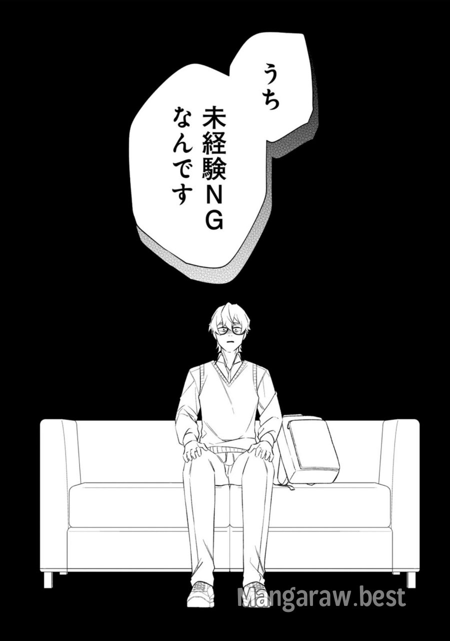 え、社内システム全てワンオペしている私を解雇ですか？ 第12話 - Page 16